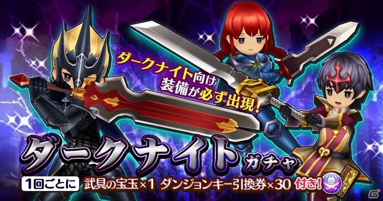 iOS/Android「セブンス・リバース」ハイリスク・ハイリターンがコンセプトの新ジョブ・ダークナイトが実装！の画像3