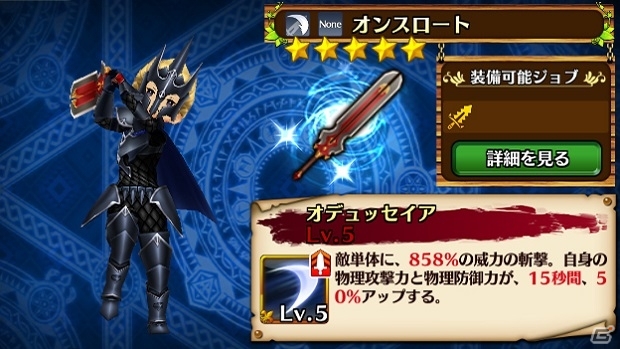 iOS/Android「セブンス・リバース」ハイリスク・ハイリターンがコンセプトの新ジョブ・ダークナイトが実装！の画像4