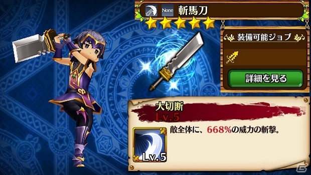 iOS/Android「セブンス・リバース」ハイリスク・ハイリターンがコンセプトの新ジョブ・ダークナイトが実装！の画像5