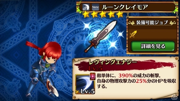 iOS/Android「セブンス・リバース」ハイリスク・ハイリターンがコンセプトの新ジョブ・ダークナイトが実装！の画像6