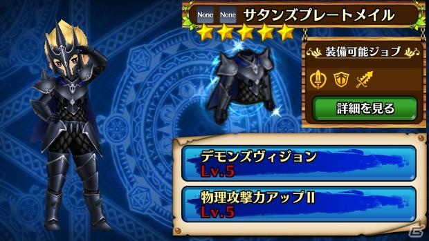 iOS/Android「セブンス・リバース」ハイリスク・ハイリターンがコンセプトの新ジョブ・ダークナイトが実装！の画像7