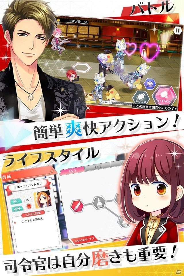 司令官とエージェントたちとの恋の行方は―女性向け恋愛アクション「パラノーマル・キス」がiOS/Android向けに配信開始の画像3