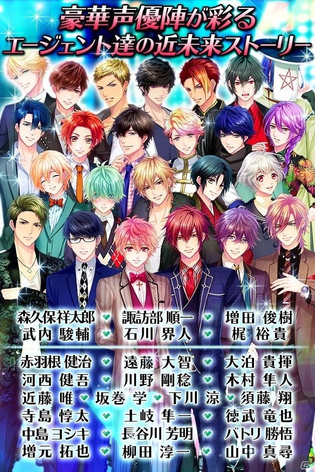 司令官とエージェントたちとの恋の行方は―女性向け恋愛アクション「パラノーマル・キス」がiOS/Android向けに配信開始の画像5