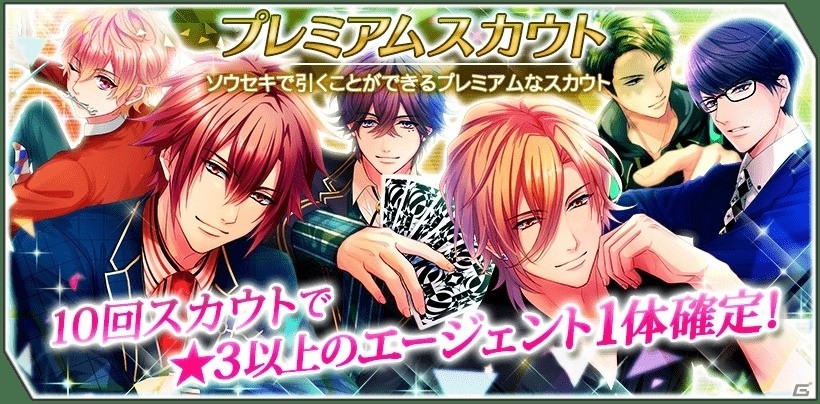 司令官とエージェントたちとの恋の行方は―女性向け恋愛アクション「パラノーマル・キス」がiOS/Android向けに配信開始の画像6