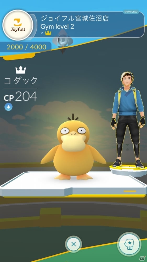 iOS/Android「Pokémon GO」全国約780店のファミリーレストラン・ジョイフルがポケストップ、ジムにの画像3