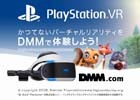 PS4向けアプリ「DMM.com」がPS VRに対応！舞台やライブ、グラビアまで1,200作品以上のVR専用動画が楽しめる