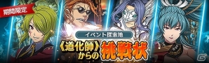 「英雄伝説 暁の軌跡」にて「英雄伝説 閃の軌跡 II」のキャラクターが登場！PS3版のサービスも開始の画像10