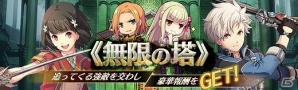 「英雄伝説 暁の軌跡」にて「英雄伝説 閃の軌跡 II」のキャラクターが登場！PS3版のサービスも開始の画像11