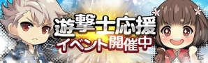 「英雄伝説 暁の軌跡」にて「英雄伝説 閃の軌跡 II」のキャラクターが登場！PS3版のサービスも開始の画像13