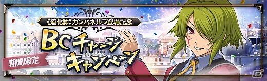 「英雄伝説 暁の軌跡」にて「英雄伝説 閃の軌跡 II」のキャラクターが登場！PS3版のサービスも開始の画像8