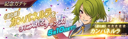 「英雄伝説 暁の軌跡」にて「英雄伝説 閃の軌跡 II」のキャラクターが登場！PS3版のサービスも開始の画像9
