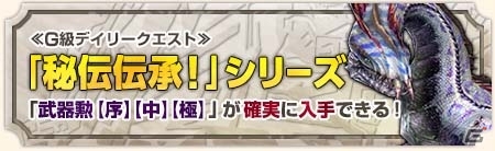 「モンスターハンター フロンティアZ」辿異種ヒュジキキ、現る！盛りだくさんのゴールデンウィークイベントを一挙紹介の画像11