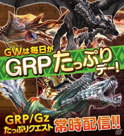 「モンスターハンター フロンティアZ」辿異種ヒュジキキ、現る！盛りだくさんのゴールデンウィークイベントを一挙紹介の画像13
