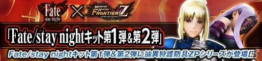「モンスターハンター フロンティアZ」辿異種ヒュジキキ、現る！盛りだくさんのゴールデンウィークイベントを一挙紹介の画像37