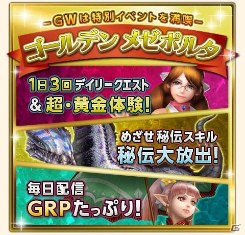 「モンスターハンター フロンティアZ」辿異種ヒュジキキ、現る！盛りだくさんのゴールデンウィークイベントを一挙紹介の画像7