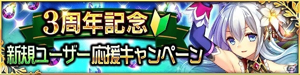 iOS/Android「デモノ・クルセイド」“祝福のアスモデウス”を手に入れよう！3周年記念ステップアップ召喚が登場の画像10