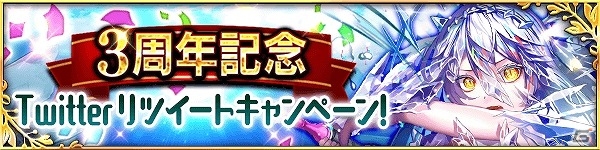 iOS/Android「デモノ・クルセイド」“祝福のアスモデウス”を手に入れよう！3周年記念ステップアップ召喚が登場の画像11