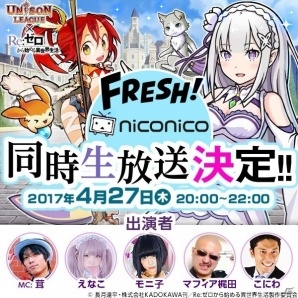 「ユニゾンリーグ」アニメ「Re:ゼロからはじめる異世界生活」コラボがスタート！エミリア（フードVer）が全員にプレゼントの画像11