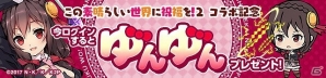 iOS/Android「ひめがみ絵巻」がTVアニメ「この素晴らしい世界に祝福を！2」とコラボ！イベントクリアでアクアやゆんゆんなどを手に入れようの画像8