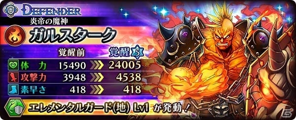 iOS/Android「蒼空のリベラシオン」覚醒に必要なアイテムが手に入る「次元の門」が解放！水着キャラを決める投票企画もスタートの画像6