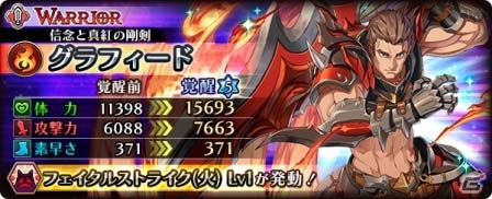 iOS/Android「蒼空のリベラシオン」覚醒に必要なアイテムが手に入る「次元の門」が解放！水着キャラを決める投票企画もスタートの画像7