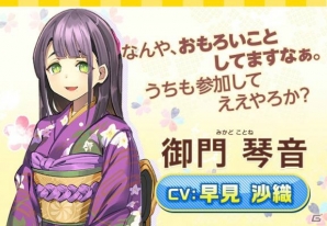 iOS/Android「おどりたが～る！祭短し踊れよ乙女」キャスト第2弾として高橋李依さん、早見沙織さんの参加が発表の画像2
