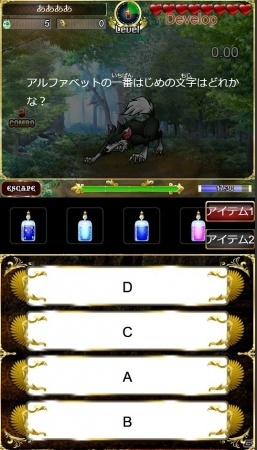 知識ゼロから英検3級レベルまで対応！iOS/Android版「英剣伝説～英語でRPG～」が配信決定の画像2