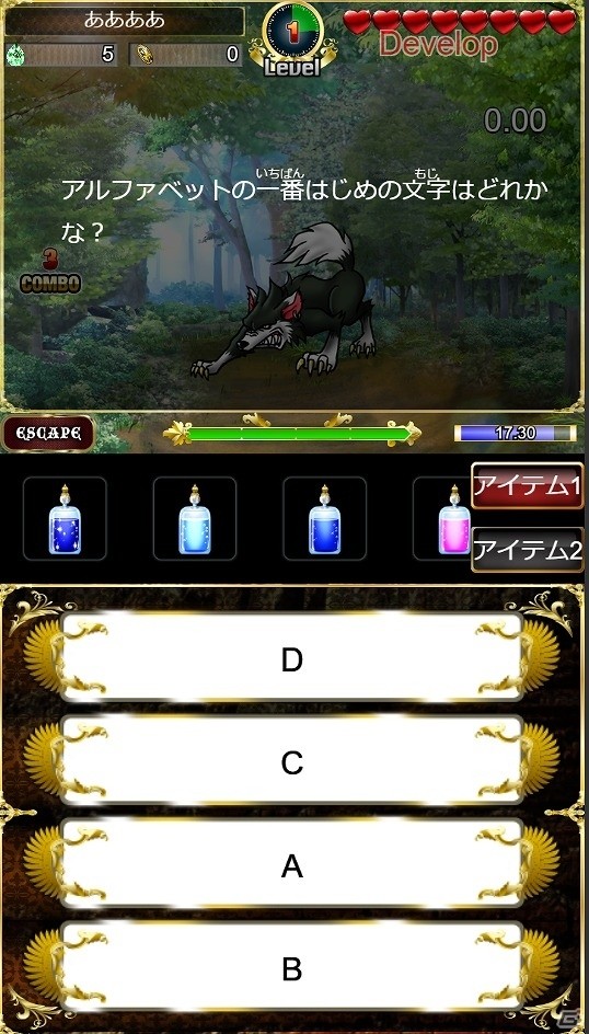 知識ゼロから英検3級レベルまで対応！iOS/Android版「英剣伝説～英語でRPG～」が配信決定の画像2