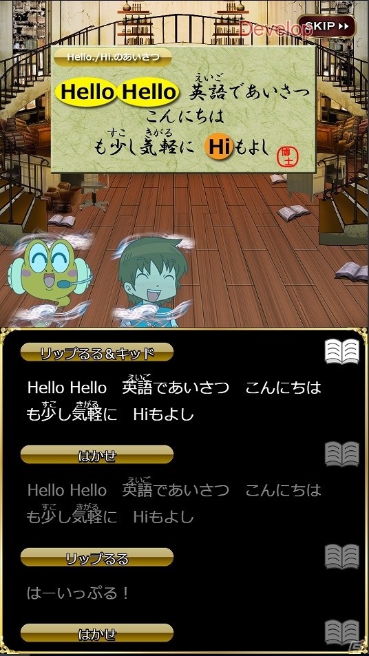 知識ゼロから英検3級レベルまで対応！iOS/Android版「英剣伝説～英語でRPG～」が配信決定の画像3