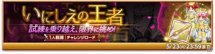 iOS/Android「剣と魔法のログレス いにしえの女神」限定モデルの「アテナの宝刀」が登場する「光神祭ガチャ」が販売開始！の画像10