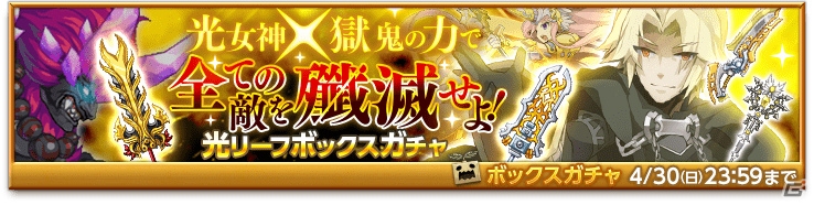iOS/Android「剣と魔法のログレス いにしえの女神」限定モデルの「アテナの宝刀」が登場する「光神祭ガチャ」が販売開始！の画像5