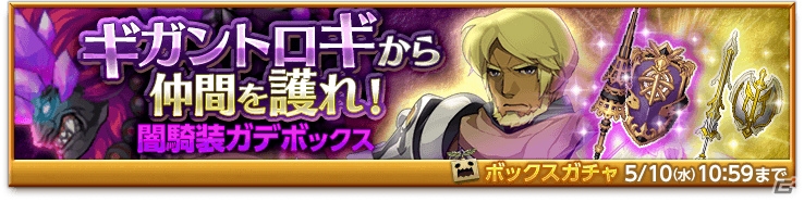iOS/Android「剣と魔法のログレス いにしえの女神」限定モデルの「アテナの宝刀」が登場する「光神祭ガチャ」が販売開始！の画像6