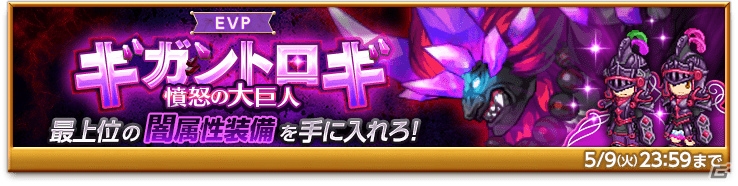 iOS/Android「剣と魔法のログレス いにしえの女神」限定モデルの「アテナの宝刀」が登場する「光神祭ガチャ」が販売開始！の画像7