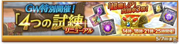 iOS/Android「剣と魔法のログレス いにしえの女神」限定モデルの「アテナの宝刀」が登場する「光神祭ガチャ」が販売開始！の画像8