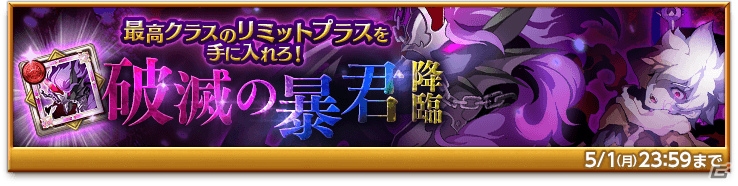iOS/Android「剣と魔法のログレス いにしえの女神」限定モデルの「アテナの宝刀」が登場する「光神祭ガチャ」が販売開始！の画像9