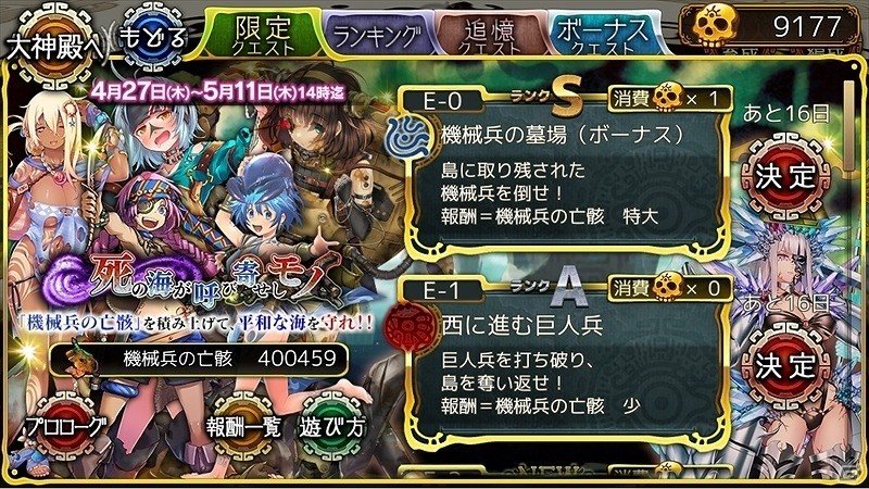 iOS/Android「ユバの徽」祈り人“フェティア”が手に入る限定クエスト「死の海が呼び寄せしモノ」が開催！の画像6