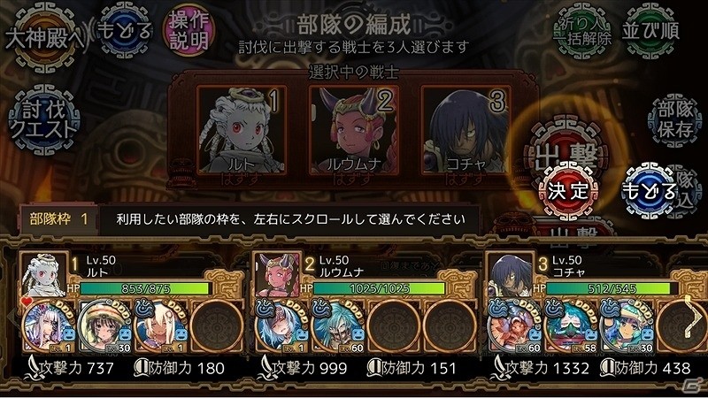 iOS/Android「ユバの徽」祈り人“フェティア”が手に入る限定クエスト「死の海が呼び寄せしモノ」が開催！の画像7