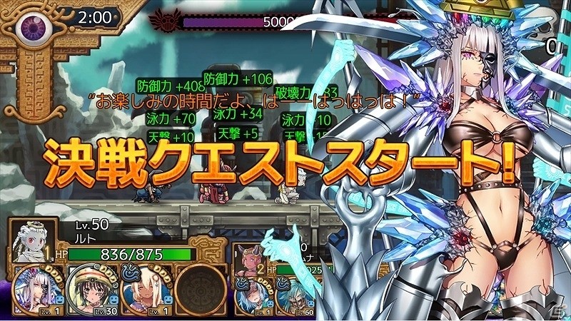 iOS/Android「ユバの徽」祈り人“フェティア”が手に入る限定クエスト「死の海が呼び寄せしモノ」が開催！の画像8