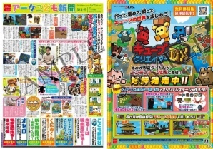 3DS「キューブクリエイターDX」が発売！ゴールデンウィークに店頭体験会も実施決定の画像9