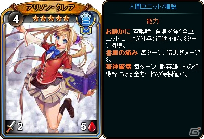 PC「ディヴァイン・グリモワール」カードパック「英国学園パック」が発売！“欺くものベリアル”が入手出来るイベントも実施の画像3