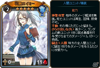 PC「ディヴァイン・グリモワール」カードパック「英国学園パック」が発売！“欺くものベリアル”が入手出来るイベントも実施の画像4