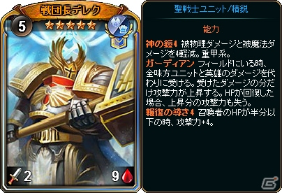 PC「ディヴァイン・グリモワール」カードパック「英国学園パック」が発売！“欺くものベリアル”が入手出来るイベントも実施の画像5