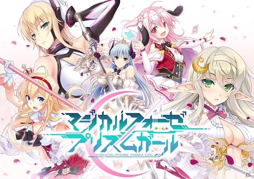 「マジカルフォーゼ プリズム ガール」Androidアプリ版が配信開始！事前登録記念ガチャも開催中の画像1