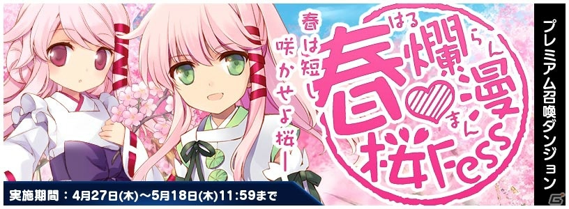 「トリックスター 召喚士になりたい」プレミアム召喚vol.12「こまち＆アデル」が確率上昇で登場！GWドリル祭りも実施の画像6