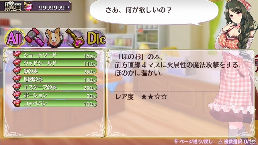 PS4/PS Vita「オメガラビリンスZ」井上喜久子さん演じるお姉さん系購買部員登場！冒険を盛り上げるダンジョン内の新要素を紹介の画像4