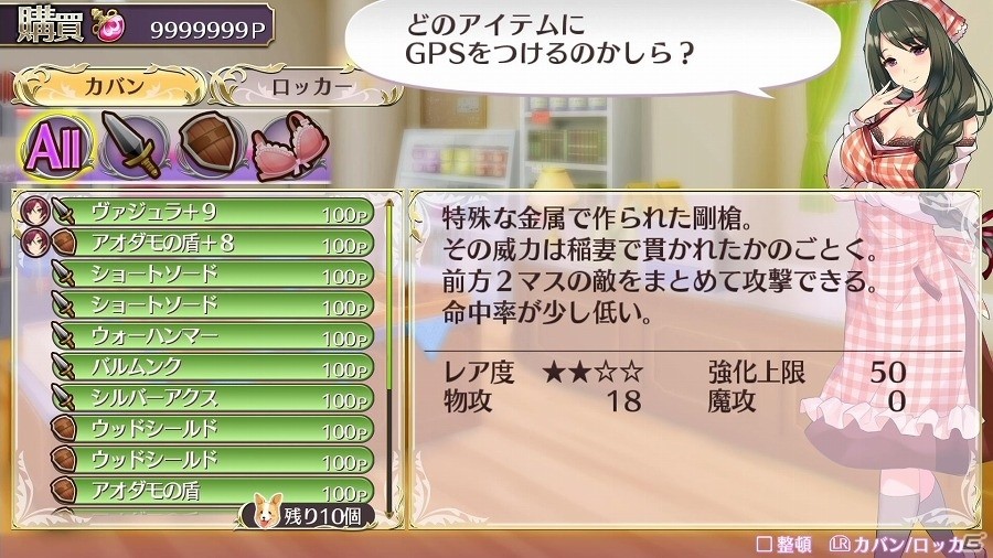 PS4/PS Vita「オメガラビリンスZ」井上喜久子さん演じるお姉さん系購買部員登場！冒険を盛り上げるダンジョン内の新要素を紹介の画像6
