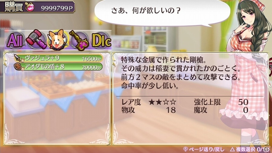 PS4/PS Vita「オメガラビリンスZ」井上喜久子さん演じるお姉さん系購買部員登場！冒険を盛り上げるダンジョン内の新要素を紹介の画像8