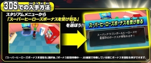 3DS「ドラゴンボールヒーローズ アルティメットミッション X」が発売―「スーパードラゴンボールヒーローズ」と連動したデイリーボーナスも配信の画像6