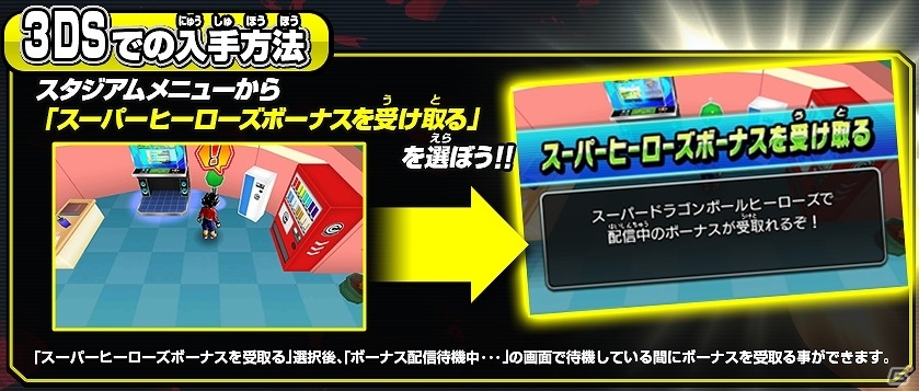 3ds ドラゴンボールヒーローズ アルティメットミッション X が発売 スーパードラゴンボールヒーローズ と連動したデイリーボーナスも配信 Gamer