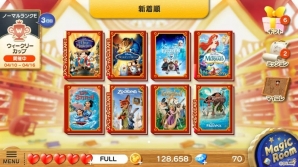 不朽の名作から「モアナと伝説の海」まで収録！「ディズニー タッチタッチ」がiOS/Android向けに配信開始の画像4